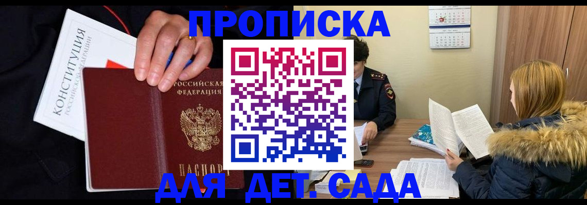 временная регистрация законно в Каменск-Уральске