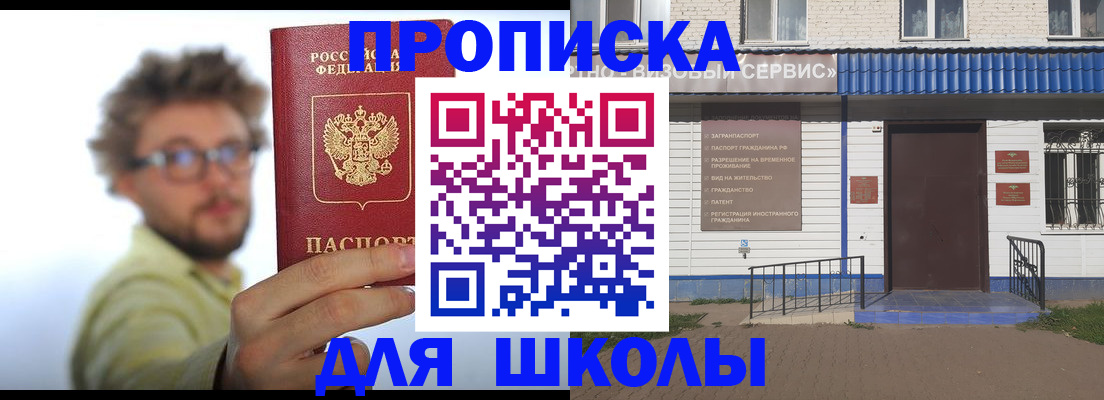 временная регистрация купить в Каменск-Уральске