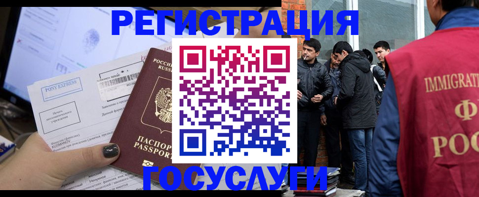 прописка штамп в Каменск-Уральске