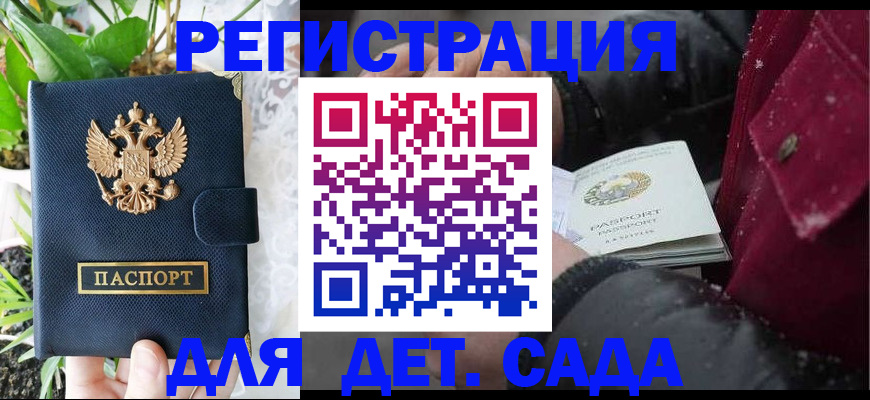 прописка в Каменск-Уральске