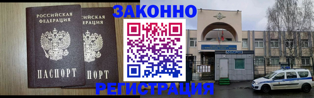 прописка для работы в Каменск-Уральске